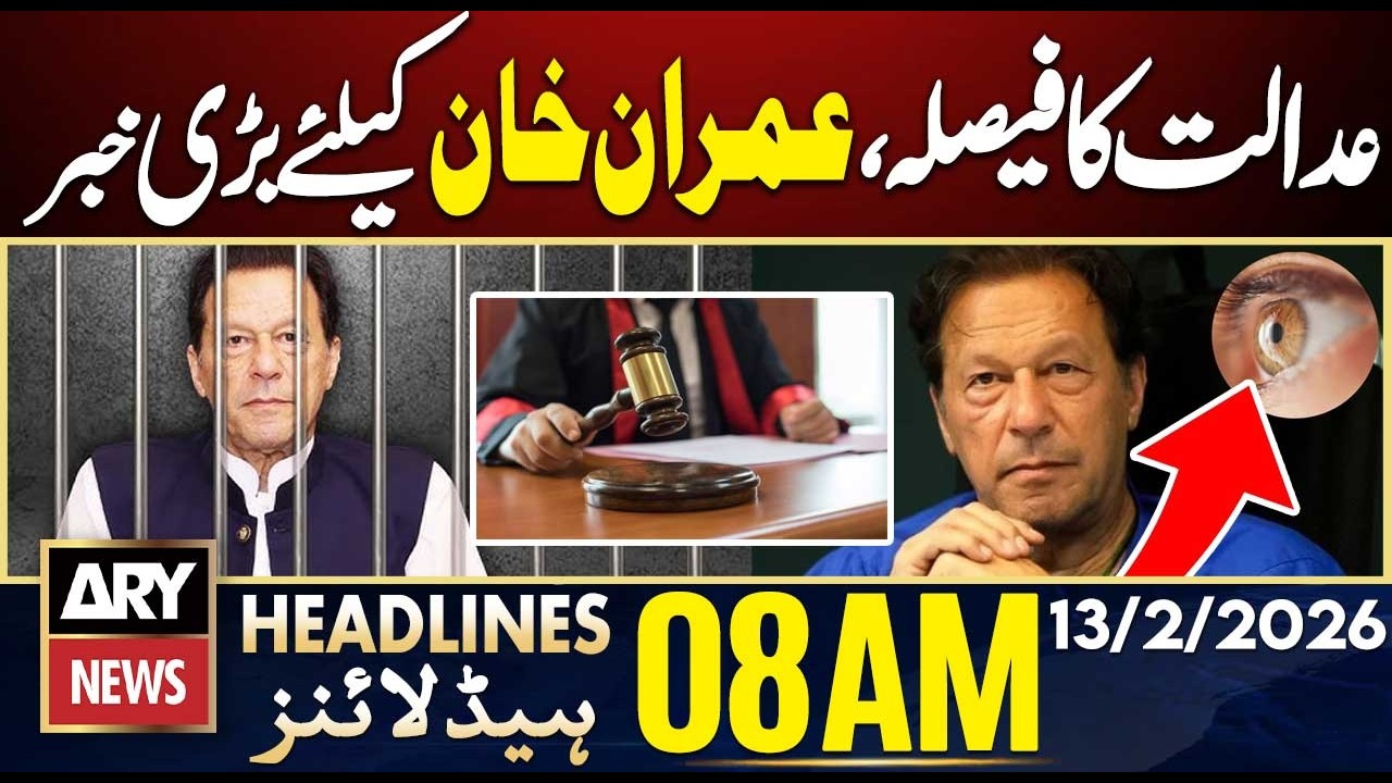 Big News For Imran Khan From Court | Islamabad Explosion Updates | ARY News 08 AM Headlines | 13 Feb