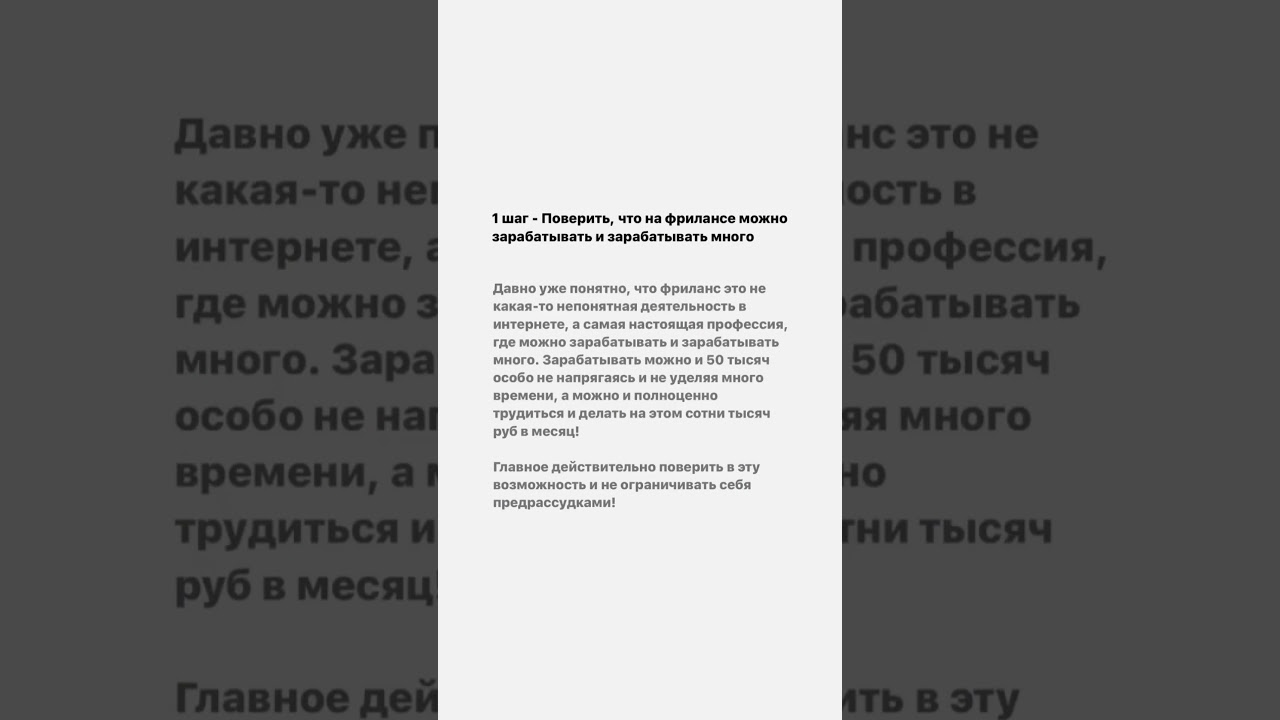 10 шагов для тех, кто хочет перейти на фриланс в 2024 году