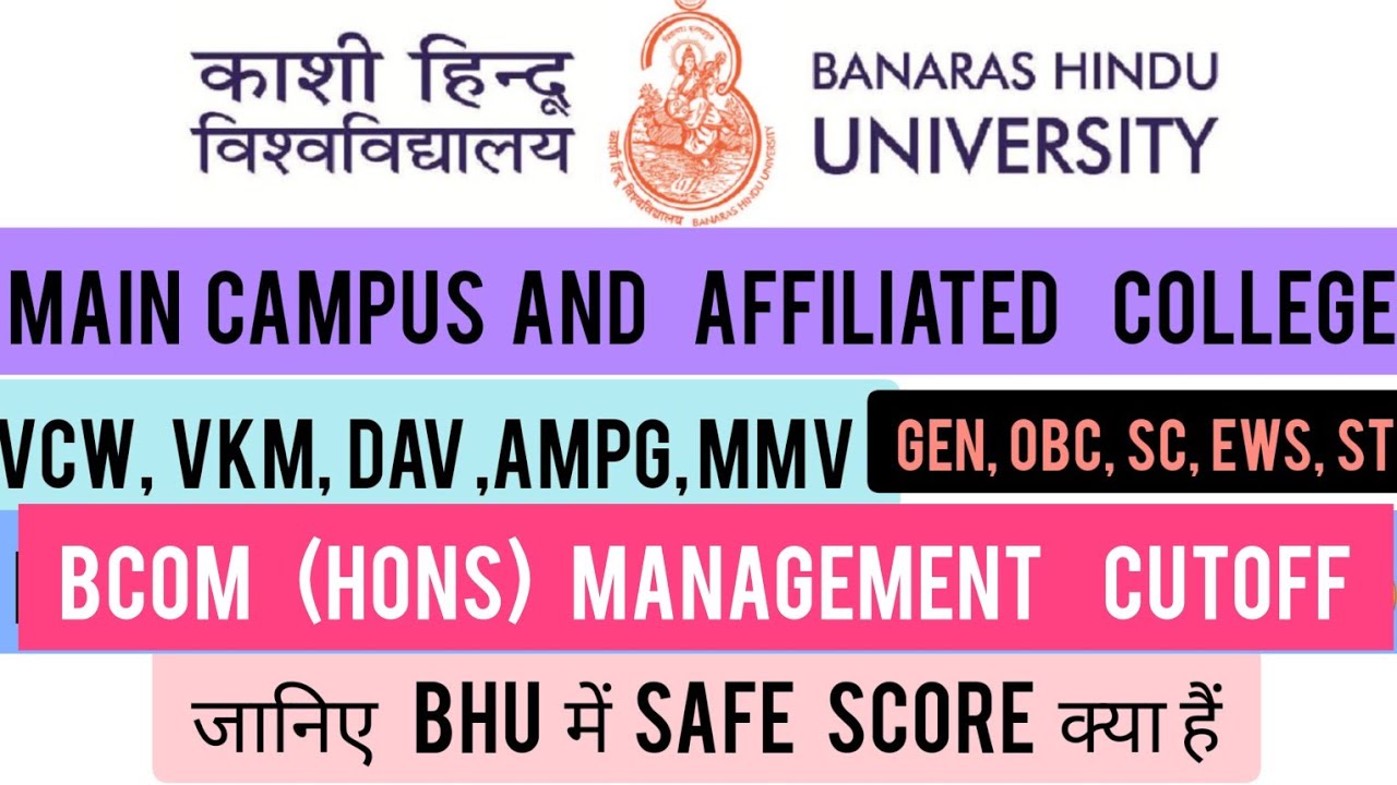 BHU Safe score Bcom Management| Campus & Affiliated College |#banarashinduuniversity  #bhuadmission