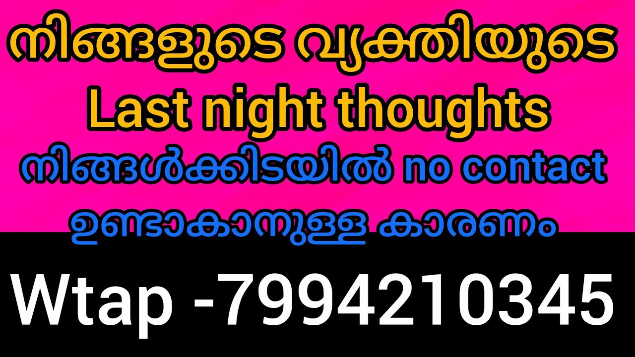 ❤️❤️നിങ്ങളെ നഷ്ടപ്പെടുമോ എന്ന് അവർ ഇപ്പോൾ ഭയക്കുന്നു. നിങ്ങളോട് അവർ പറയുവാൻ ആഗ്രഹിക്കുന്നത് 💯
