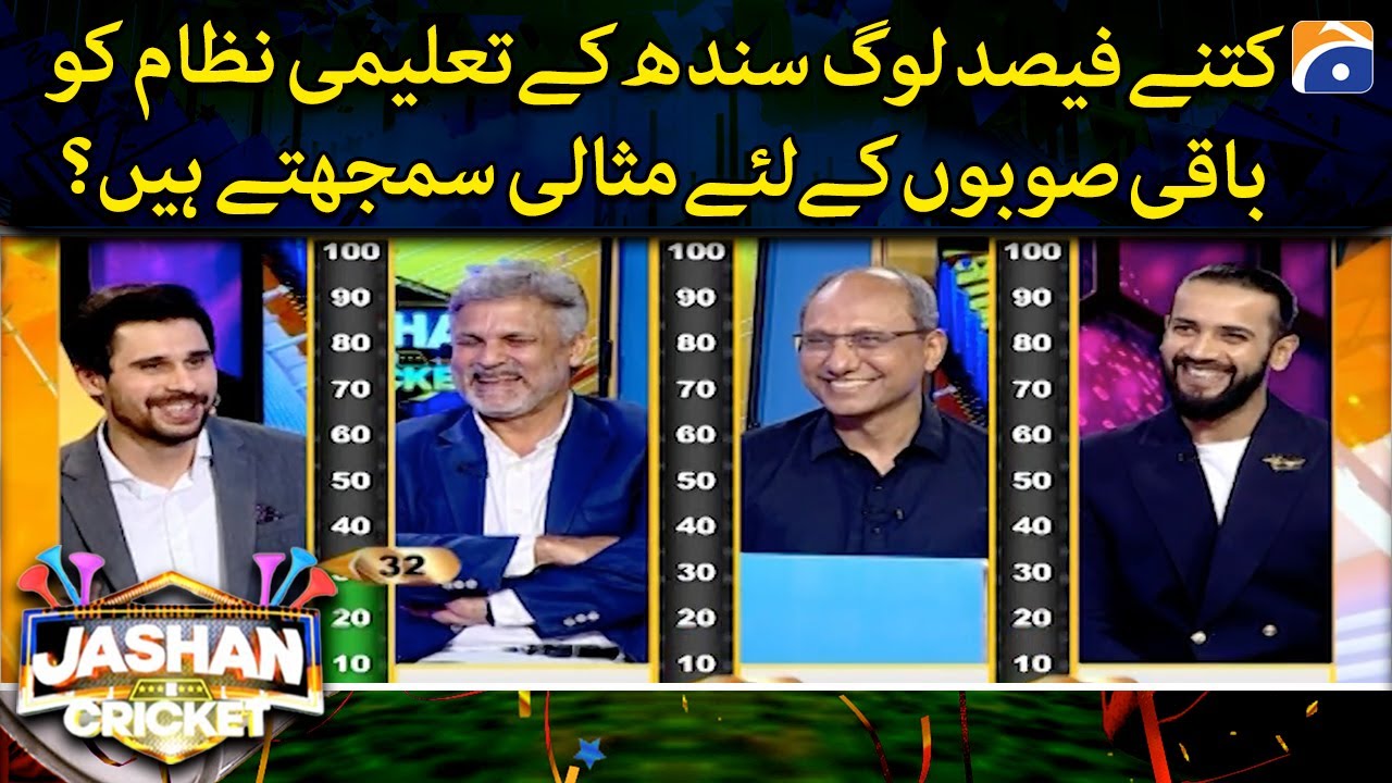 What percentage of people consider Sindh's education system as ideal for other provinces?