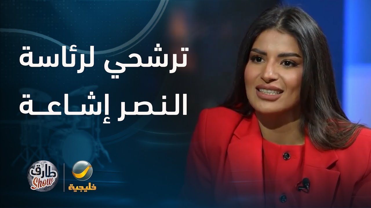نجلاء القحطاني: أنا نصراوية، وترشحي لرئاسة النصر كانت 
