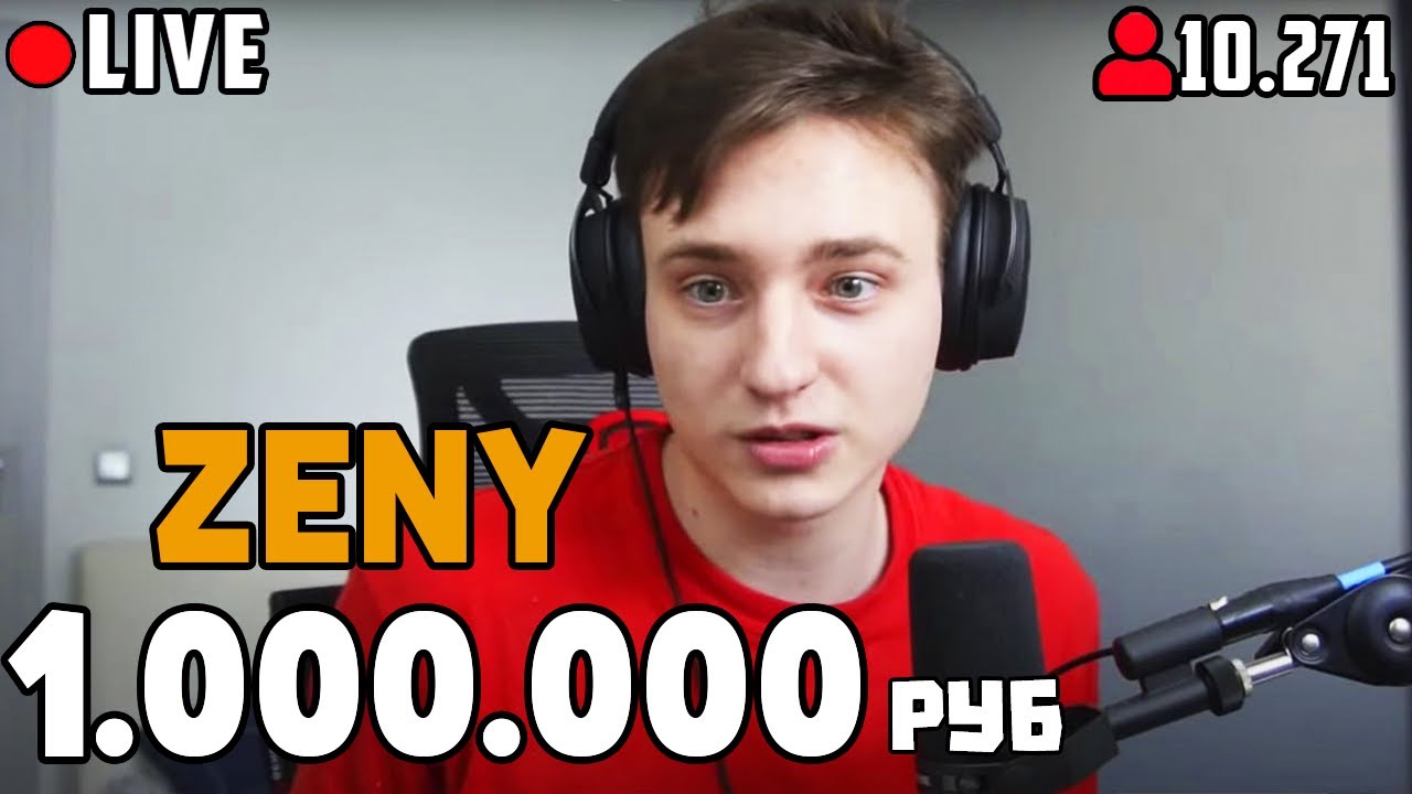 ЗАДОНАТИЛ 1.000.000 Рублей ДОМЕРУ | ТРОЛЛИНГ СТРИМЕРА ДОНАТАМИ!