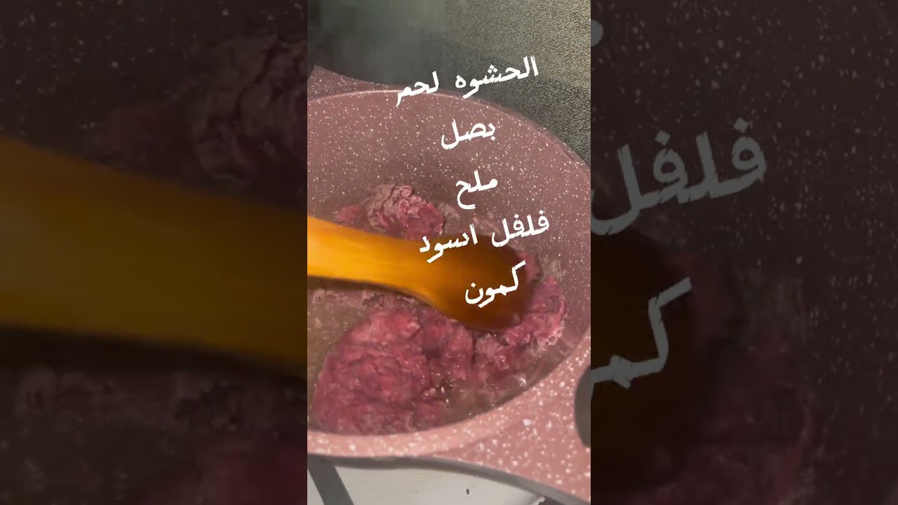 تبسي بتيته ومعكرونه#اكل عراقي بيتي#ضيفوني كونو سبب رزقي#food #cooking #اكسبلور #pasta 