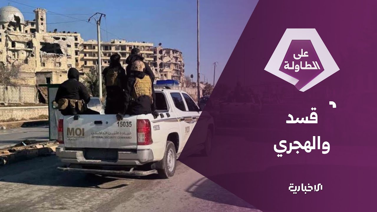 اتفاق بدخول الأمن إلى الحسكة والقامشلي ومظاهرة ترفع شعارات انفصالية في السويداء