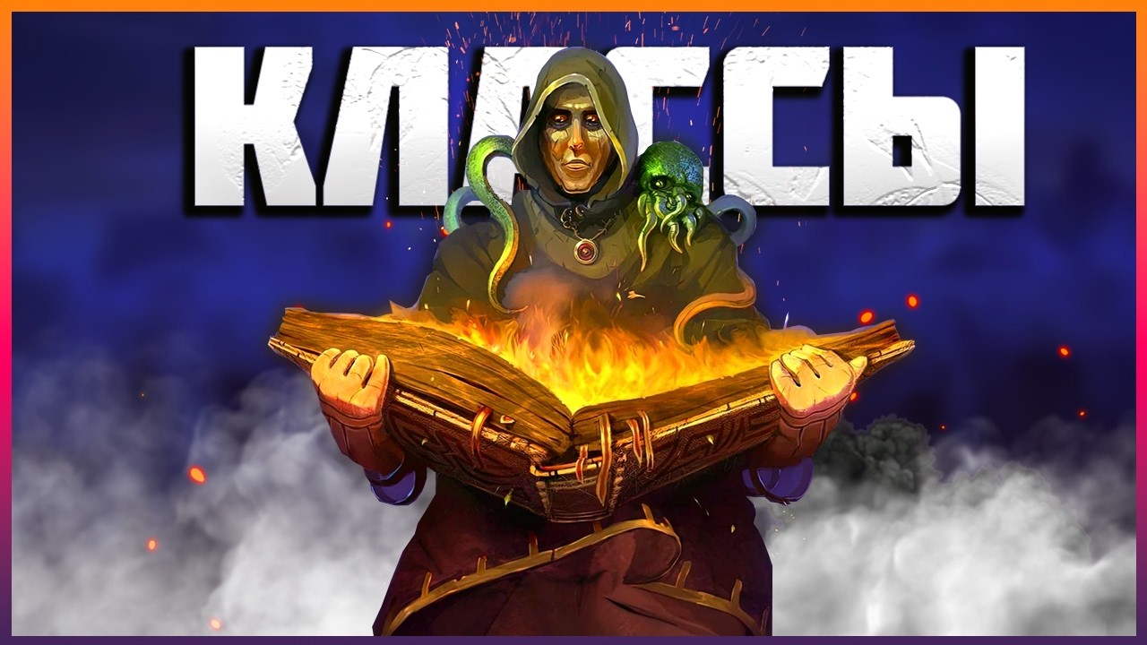 ККИ БЕРСЕРК - ТЬМА: УЗНАЙТЕ СЕКРЕТЫ КЛАССОВ!