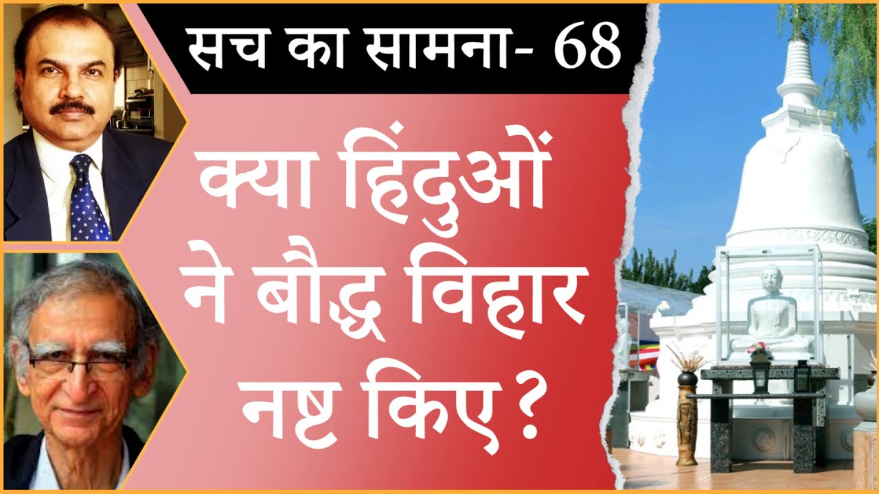 Did Hindu destroy Buddha Viharas? I BUDDHISM IN INDIA I BUDDHISM HISTORY I INDIAN HERITAGE