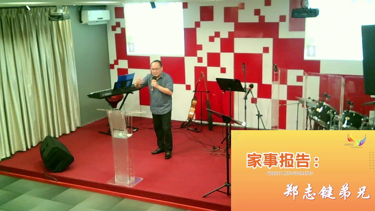 主日崇拜 17/02/2026｜诗篇23｜王昇辉传道