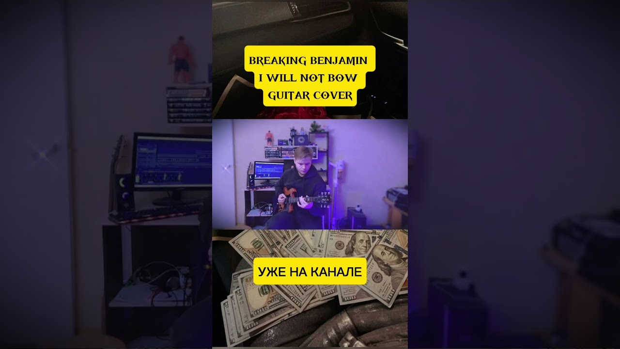 BREAKING BENJAMIN УЖЕ НА КАНАЛЕ #metalcore #guitar #metal