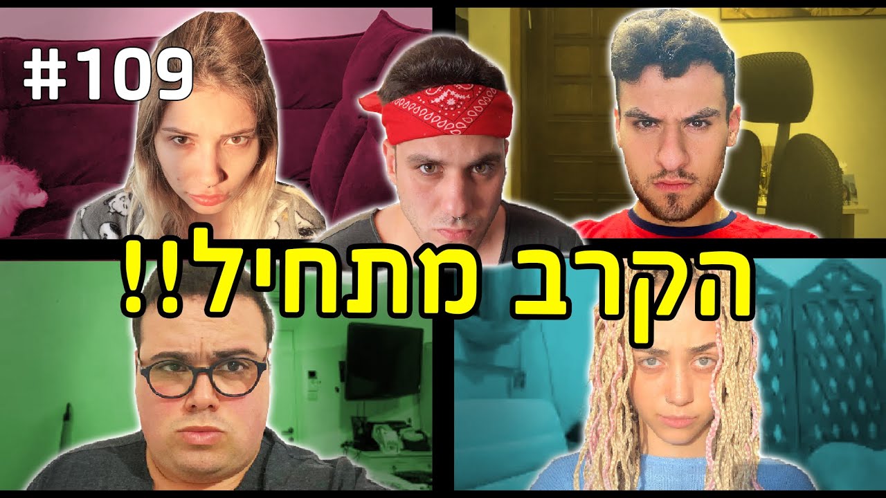 משחקי הצ׳אט!! (הקרב מתחיל!!)