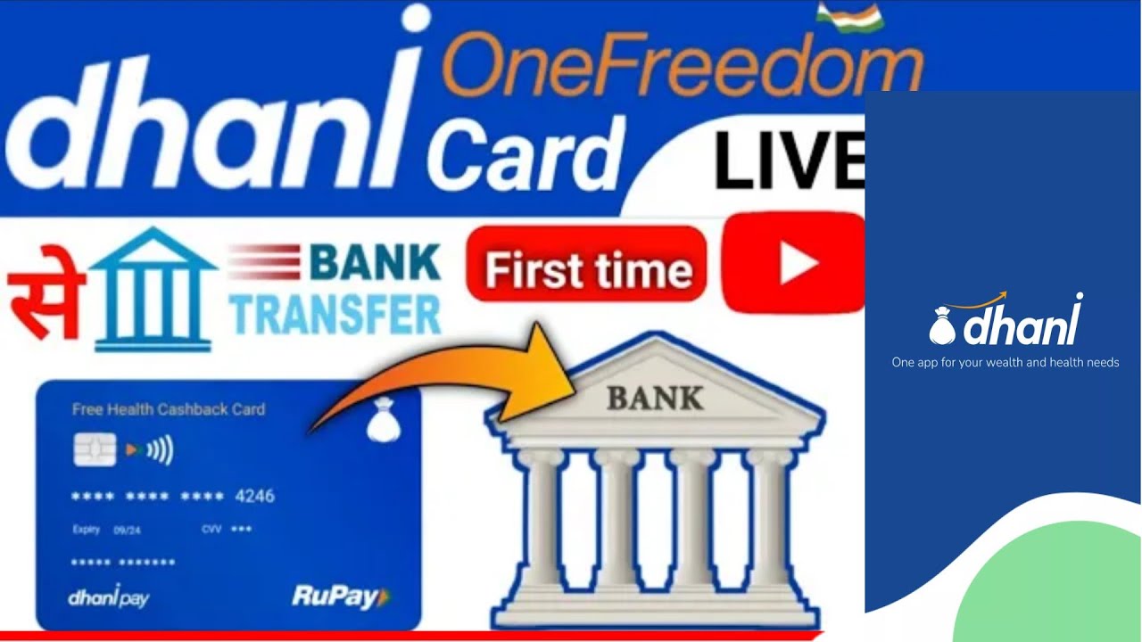 Dhani one Freedom Card to Bank Account transfer | dhani wallet to bank transfer| 100% Working tricks