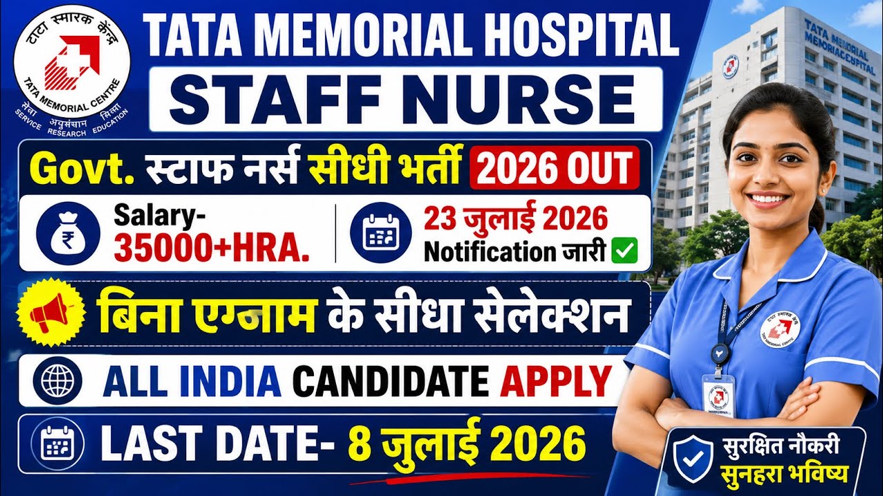 Permanent Nursing Officer Vacancy 2026🌺TMC Staff Nurse Recruitment 2026💐Tata Memorial Hospital Nurse