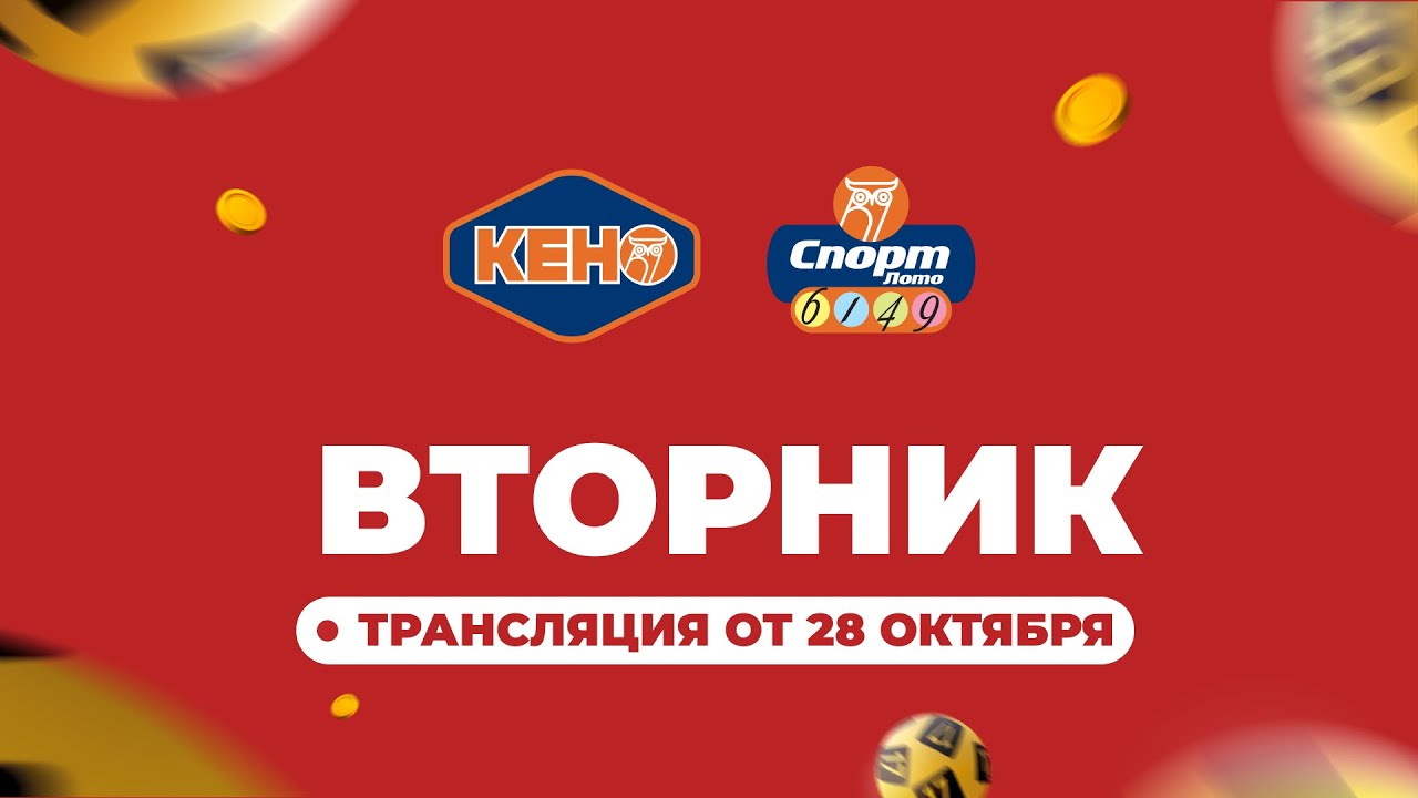 Эфир от 2025-10-28