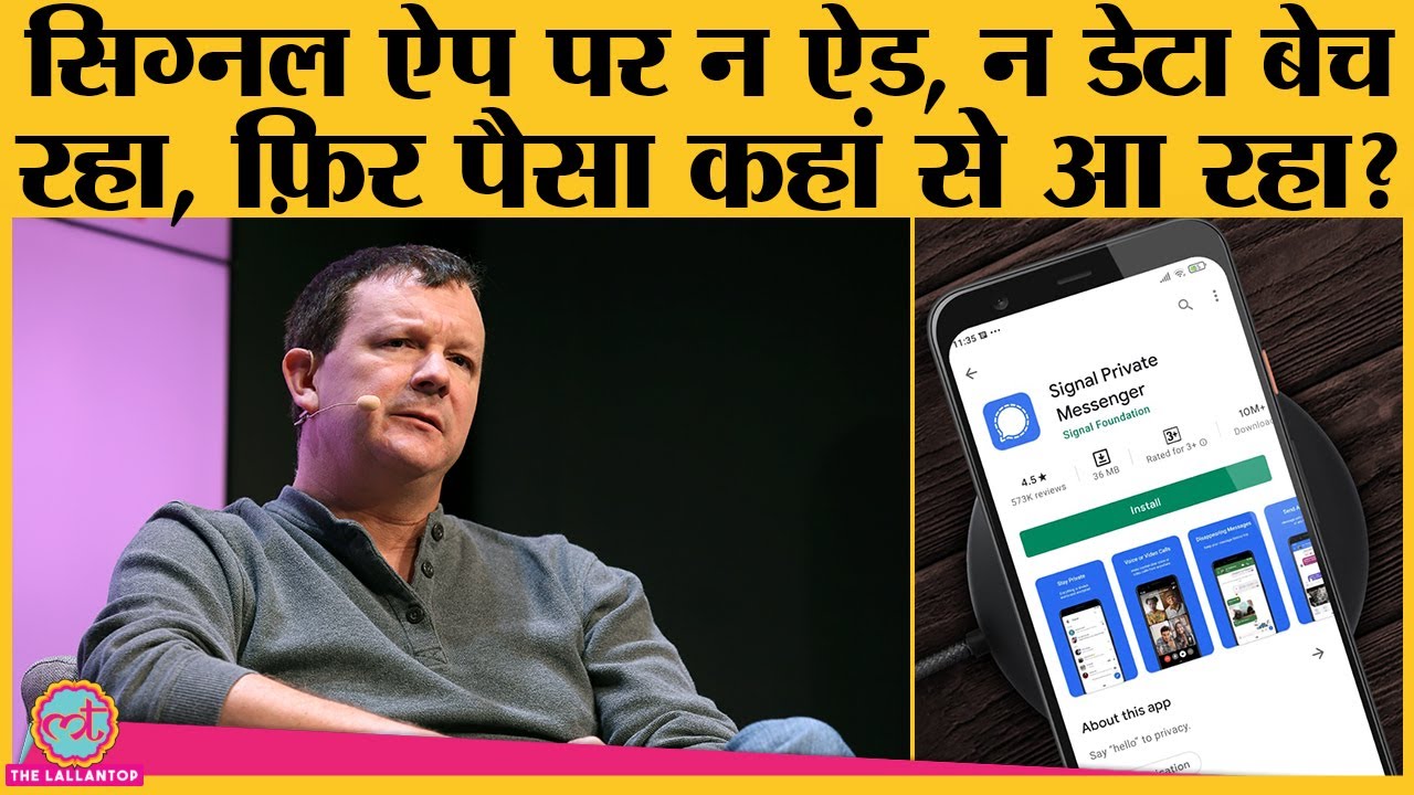 Signal बनाने वाले Brian Acton ने बताया कि Signal App पैसे कैसे कमाता है | Signal vs WhatsApp