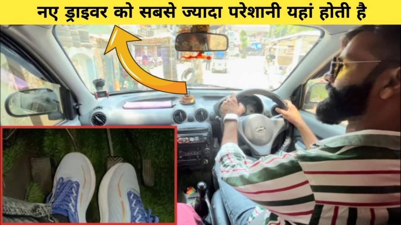 Traffic Me Clutch Brake Or Accelerator Kaise Sambhale | Simple Trick Of Controlling Foot Pedals