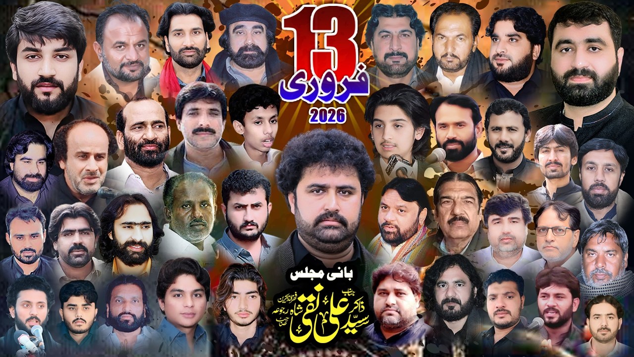 🔴LIVE Majlis e Aza | 13 February 2026 | Rajoya Sadat Chiniot