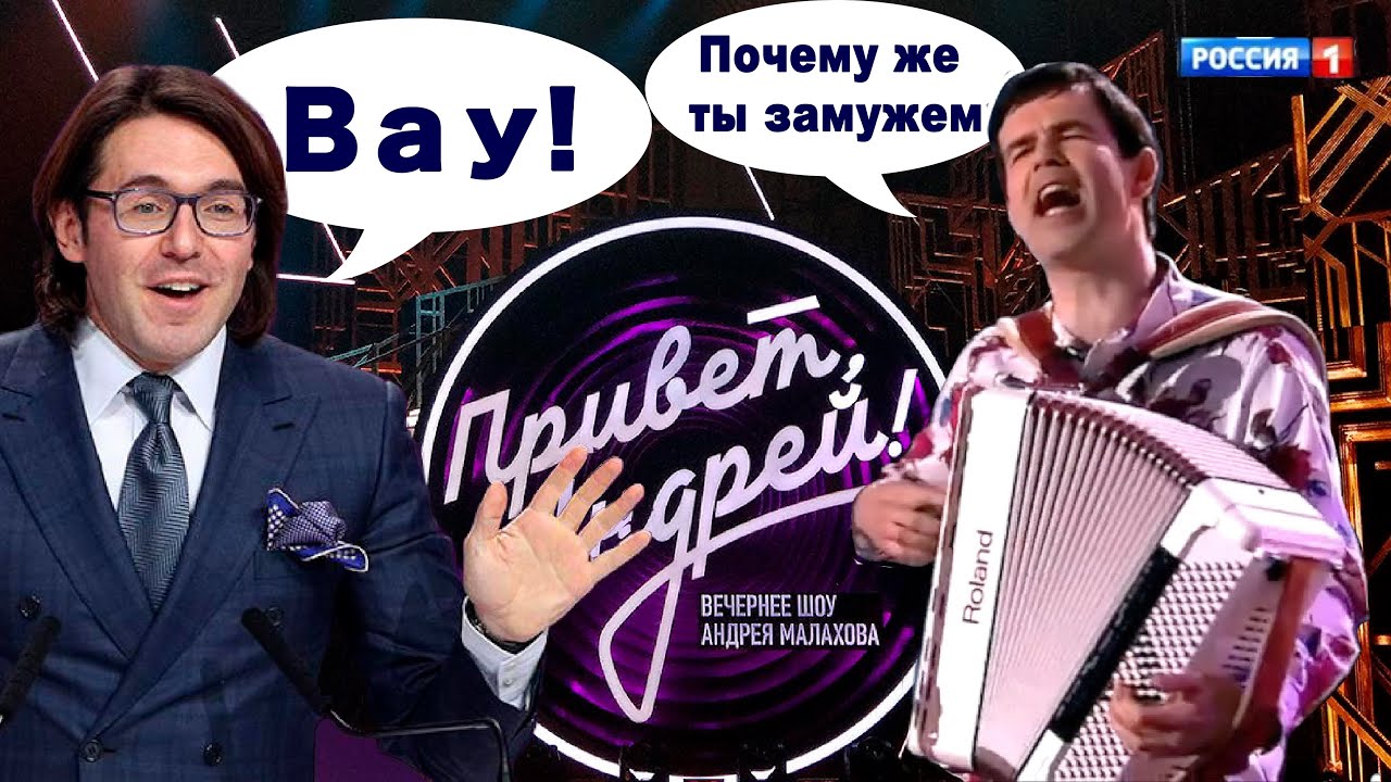 БАЯНИСТ ВСЕХ УДИВИЛ на передаче 