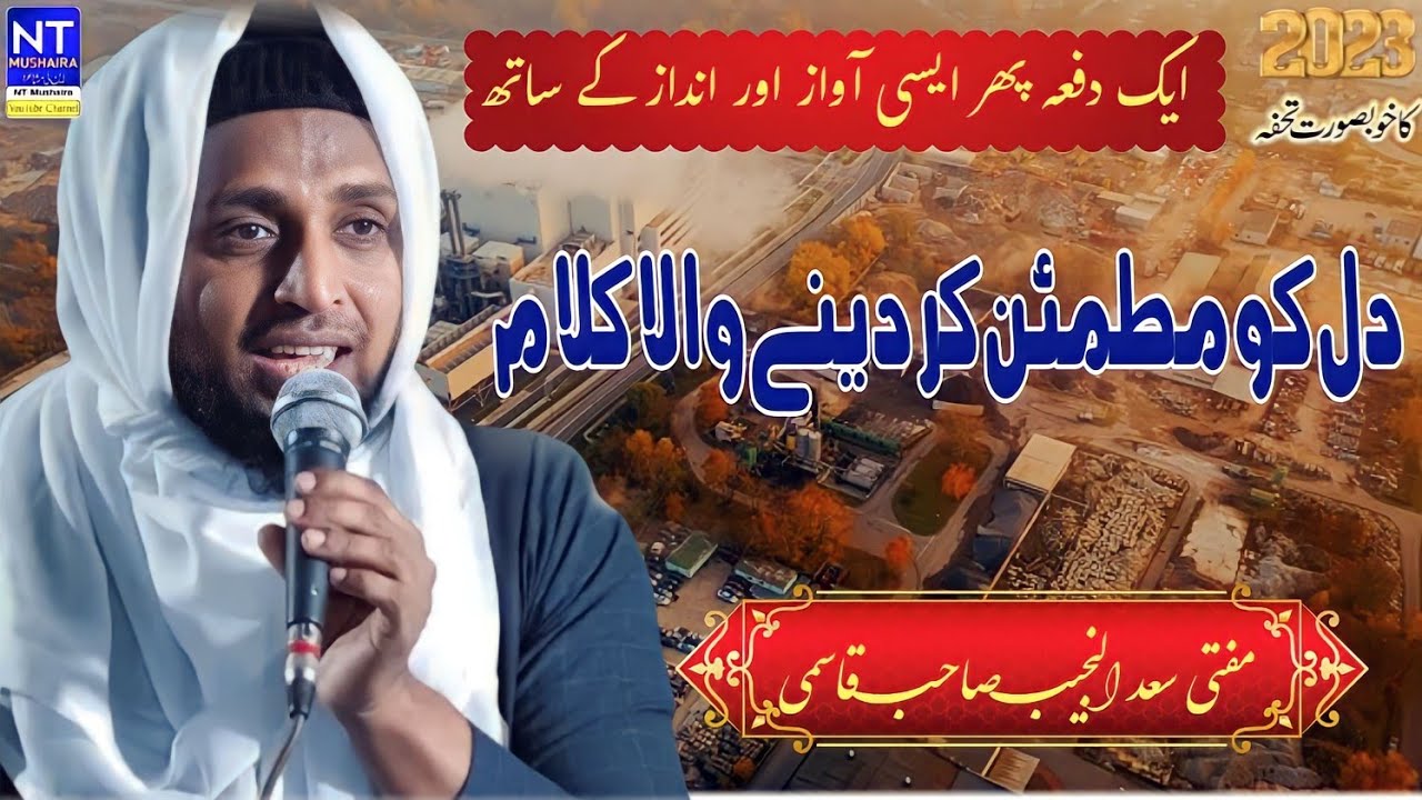 Муфтий Садун Наджиб Наат Шариф | Муфтий Садун Наджиб Нат Шариф | Одишская конференция