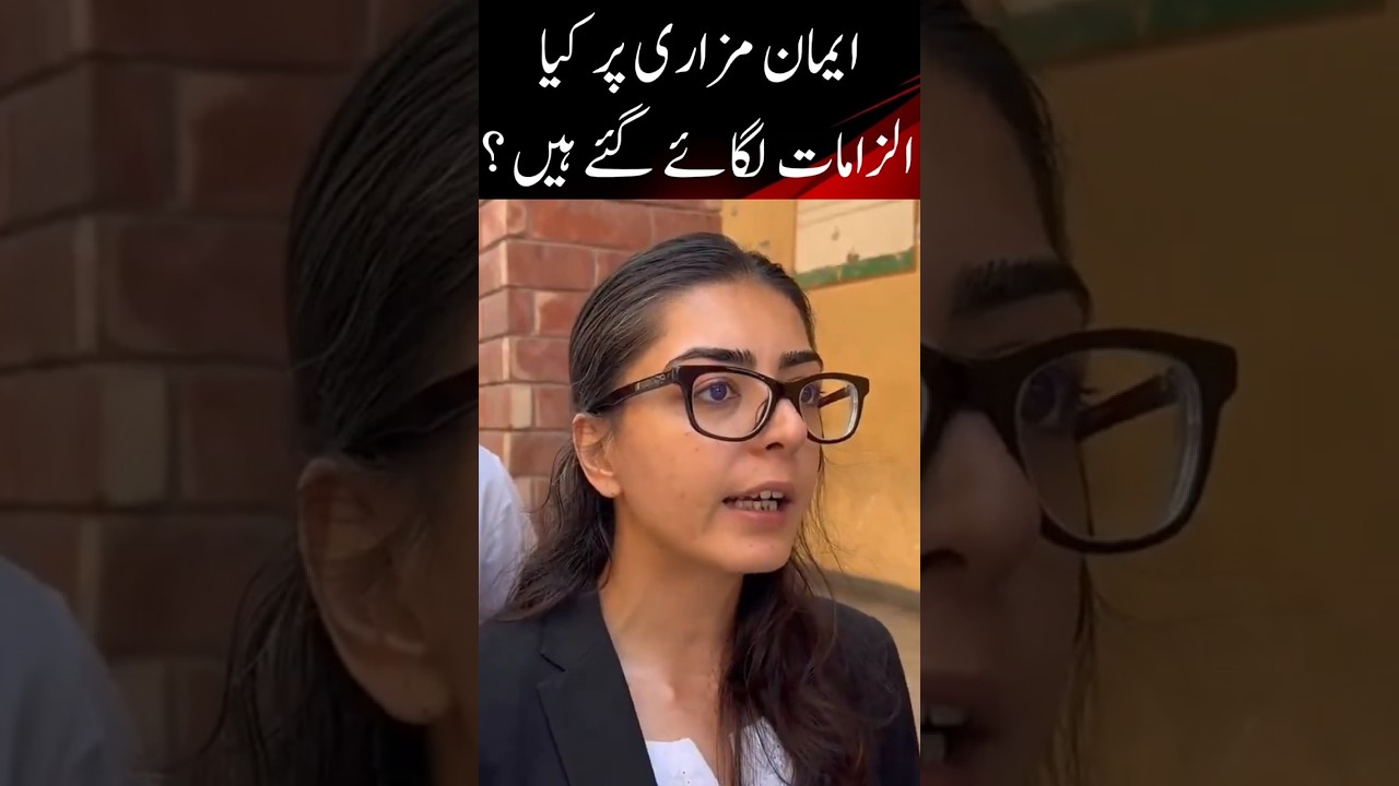 Imaan Mazari ka jurm kia he? #shorts #shortsfeed #shortvideo #trending #viral #lawyer #ytshorts #yts