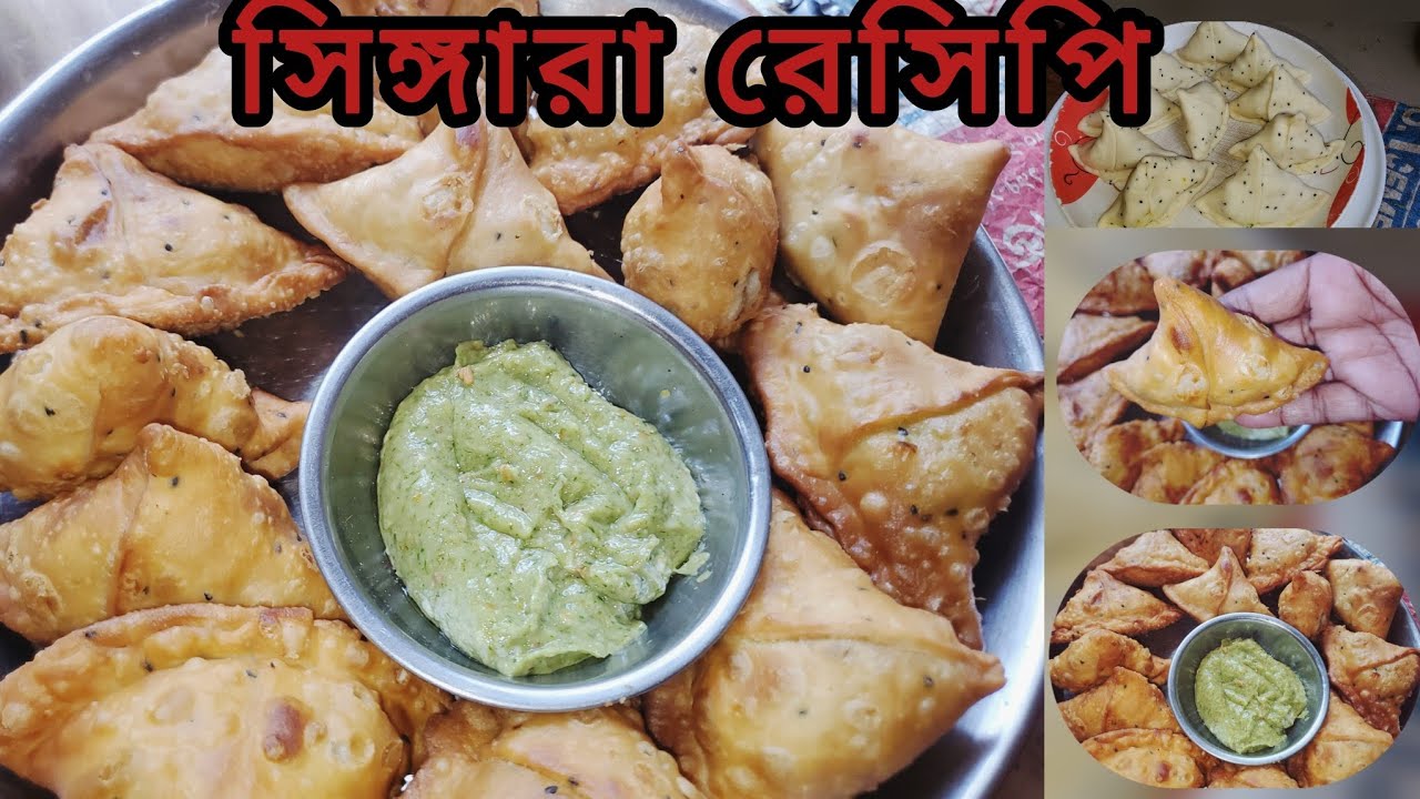 পবিত্র মাহে রমজান মানে ভাজাপোড়া খেয়ে থাকি তাই  তৈরি করে নিলাম সিঙ্গারা 👌⁉️💯
