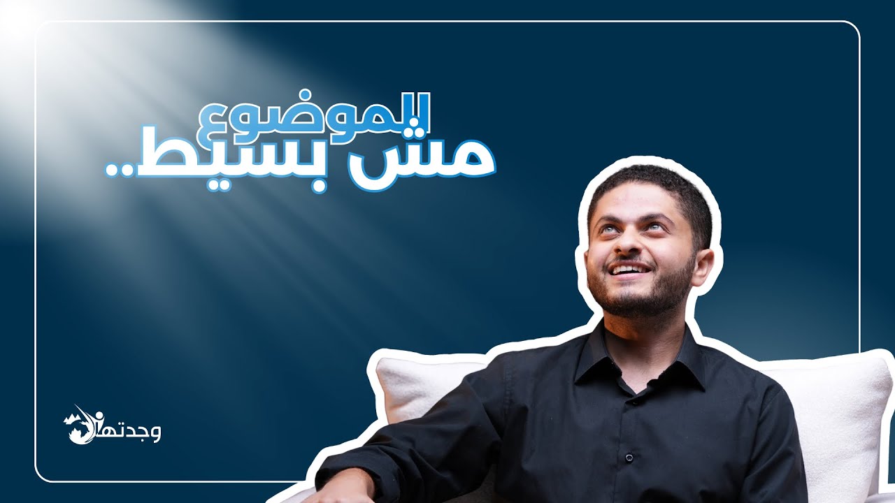 أندرو بهير | من الموت إلى الحياة!