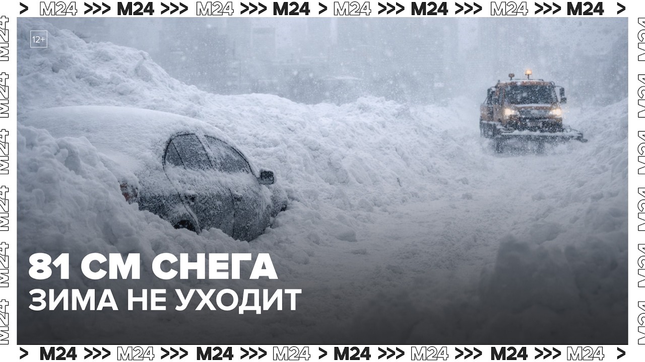 Рекордные сугробы в Москве: когда растает снег и придёт весна?