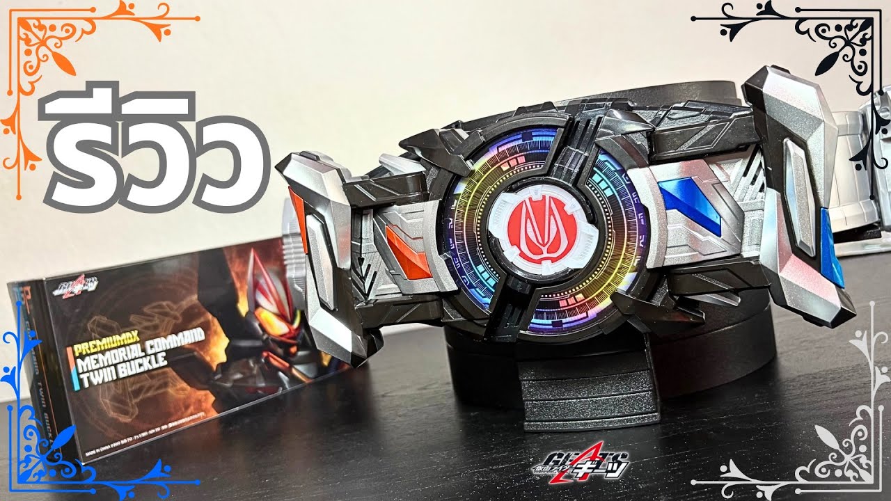 เพิ่งเคยใช้อาวุธแบบนี้เลยแฮะ - รีวิวยิบ PDX MEMORIAL COMMAND TWIN BUCKLE