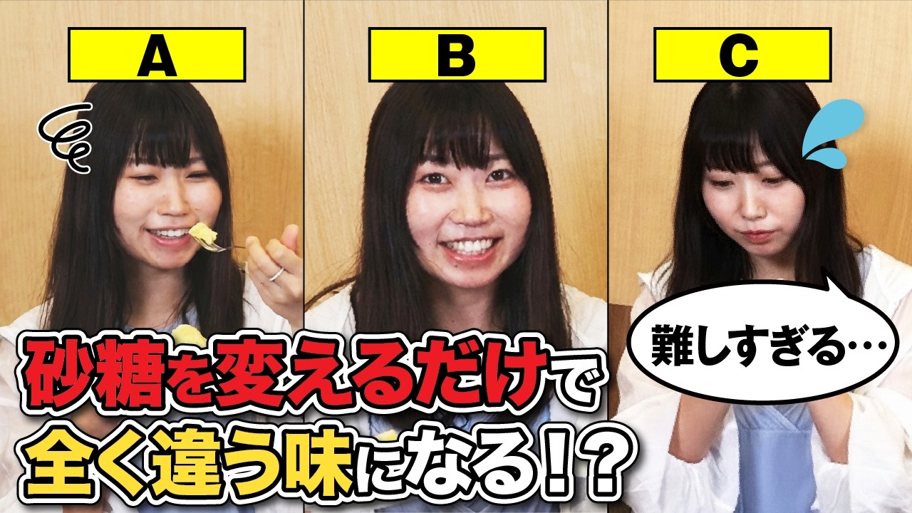 プロならスポンジケーキ食べるだけで「使った砂糖」を全問正解できる説