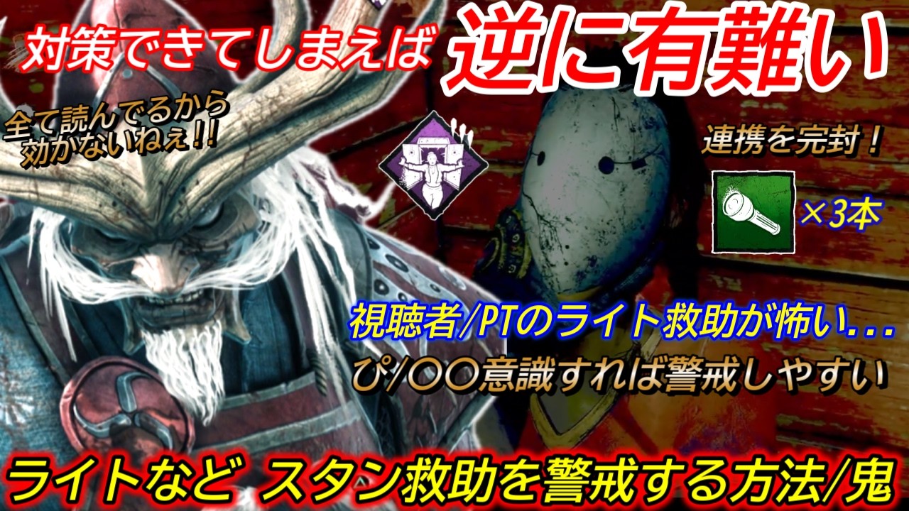 【DBD】