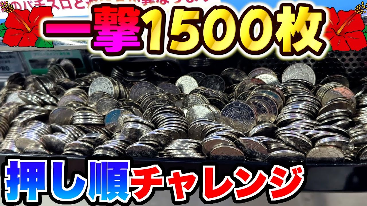 5000円で一撃台を当てることはできるのか！？爆アド目指して課金しまくる！！www【メダルゲーム】