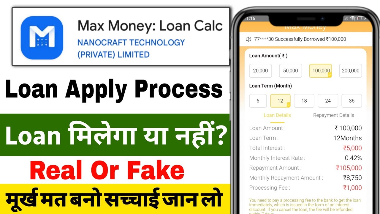 Max Money Loan App Real Or Fake | Max Money Loan App Kaisa Hai | Max Money Loan App Review 