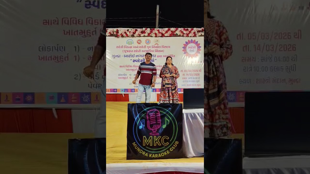 Nazar ke samne...swdeshi mela Mundra 2026