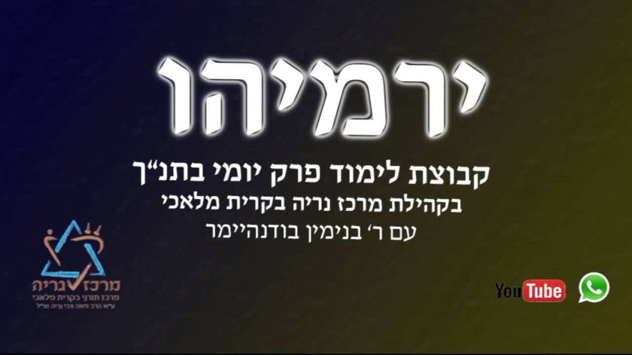 ירמיהו פרק לא