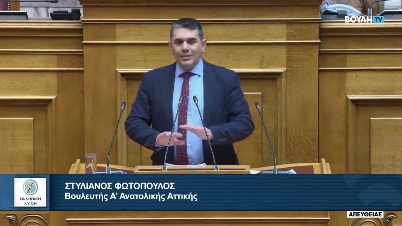 Στέλιος Φωτόπουλος (Ελληνική Λύση) - Ομιλία στη βουλή για την συμφωνία Ελλάδος-Chevron 13/3/26