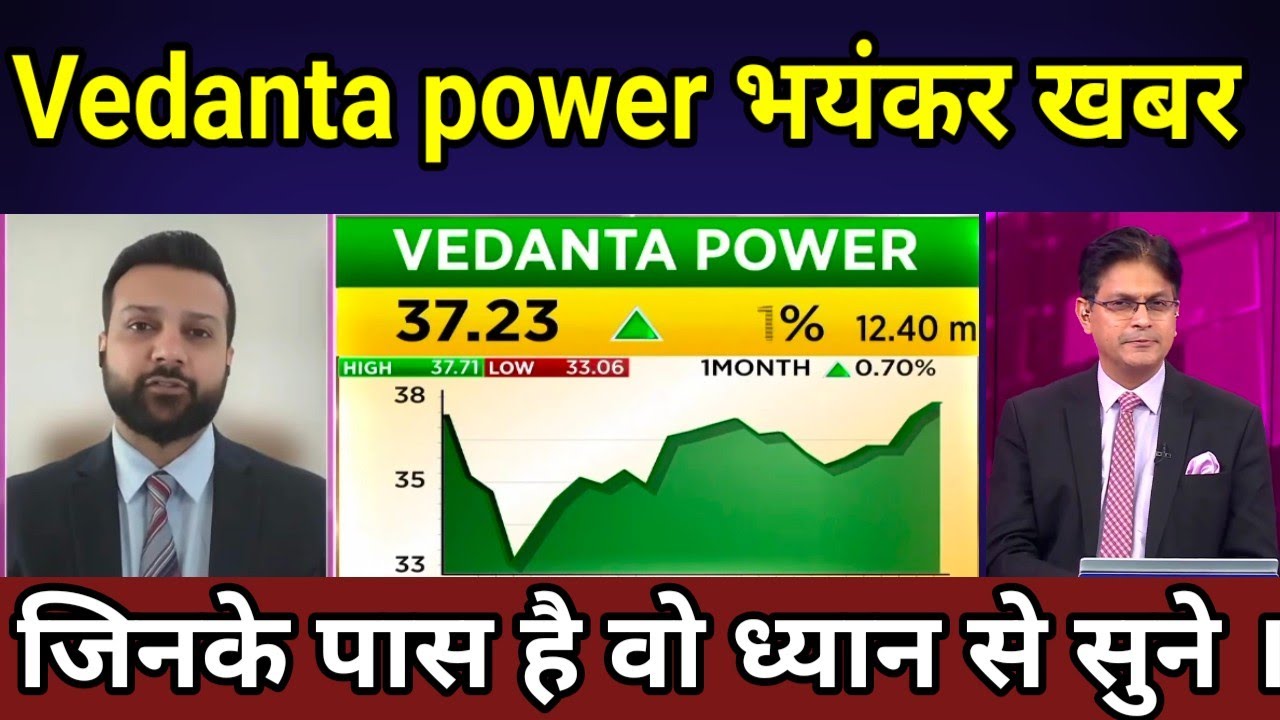 Vedanta power, Vedanta iron and steel,vedanta oil & gas share latest news, anelysis, target
