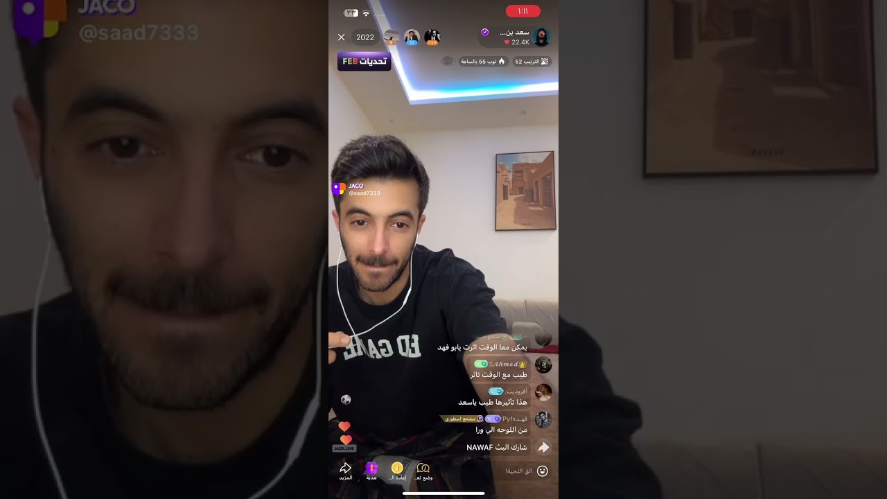بث سعد بن فهد 12 فبراير 2026 