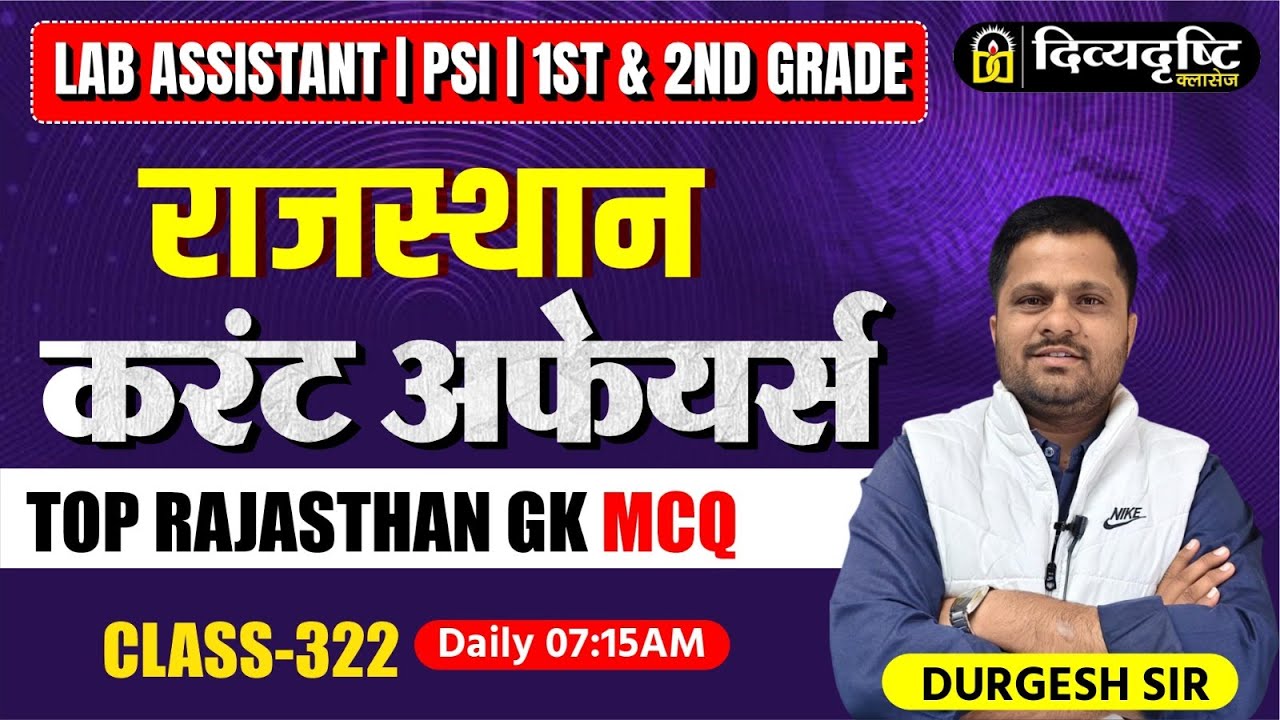 LAB ASSISTANT | PSI | 1st & 2nd Grade | Rajasthan Current Affairs MCQ | Durgesh Sir