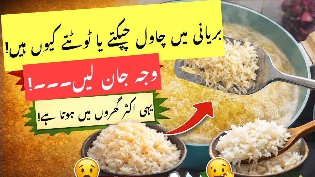 Why Your Biryani Rice Gets Mushy or Breaks (Fix This 1 Mistake)