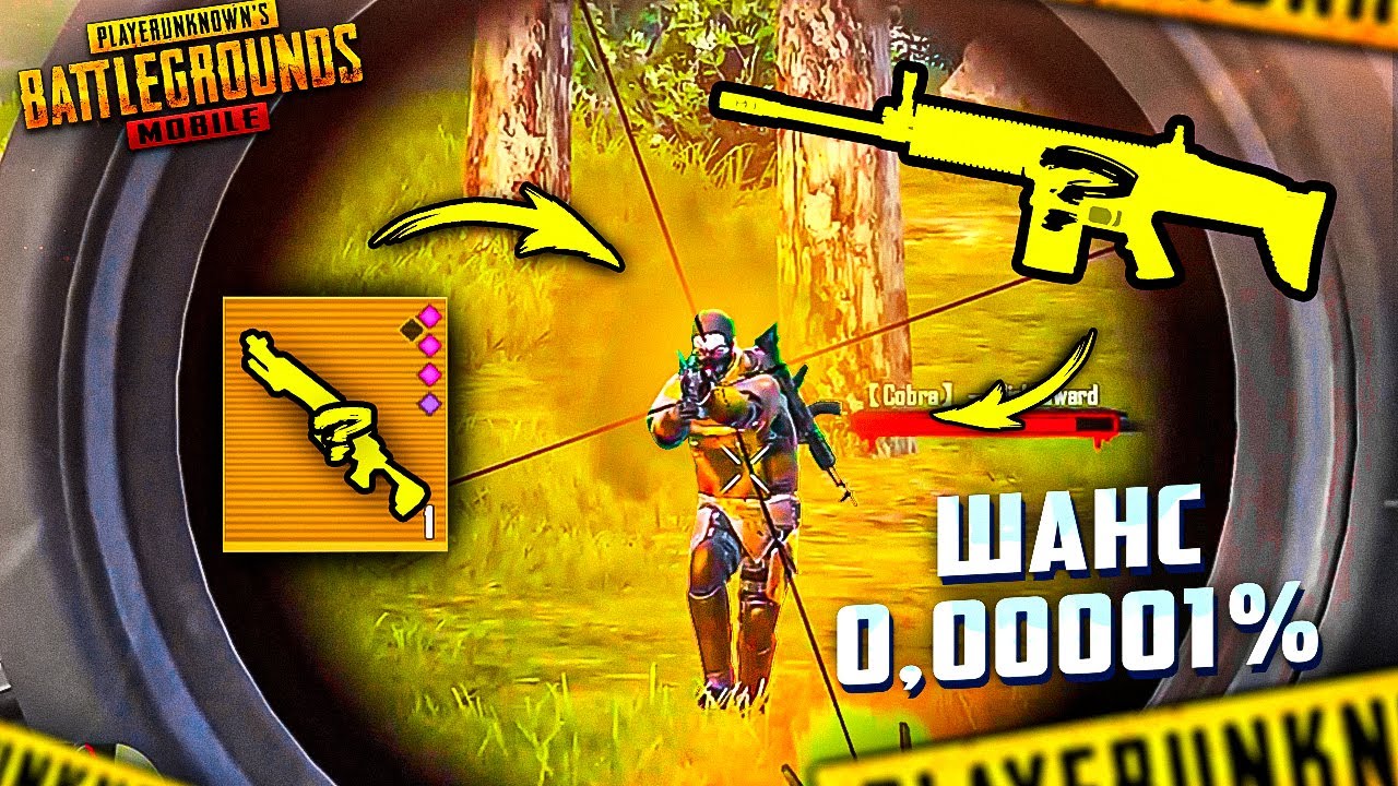 САМОЕ РЕДКОЕ ОРУЖИЕ В МЕТРО РОЯЛЬ ВЫПАЛО С БОССА! ШАНС 0.001% 🥵🤯 PUBG Mobile METRO ROYALE