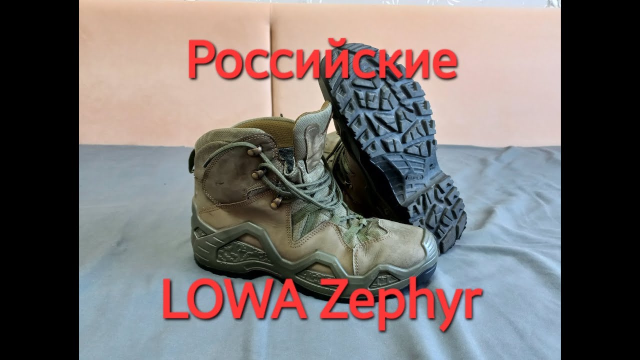 Гражданская приёмка Тактические ботинки Паритет Наша копия Lowa Zephyr Росгвардии и ПС. Стоит брать?