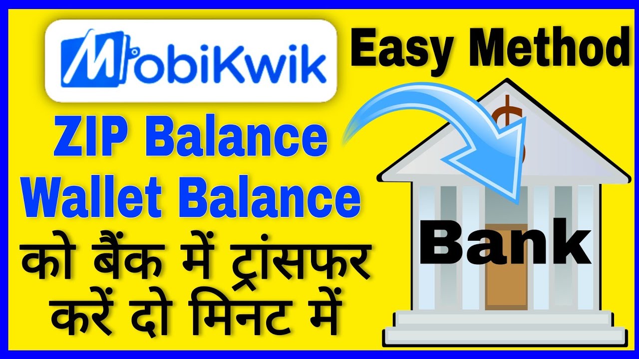 How To Transfer Mobikwik ZIP Balance In Bank Account l Easy Method
