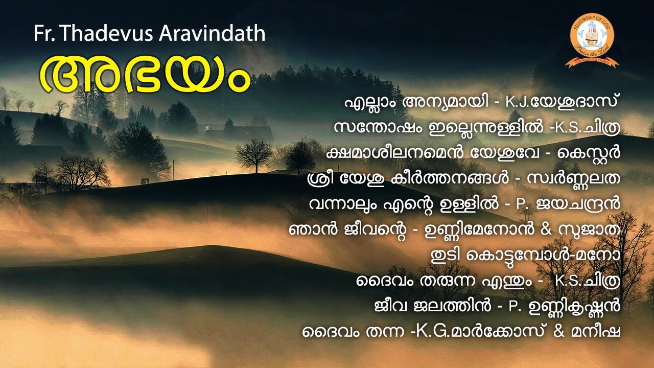 ABHAYAM | അഭയം | FR.THADEUS ARAVINDATH | MALAYALAM SUPER HIT CHRISTIAN DEVOTIONAL SONGS
