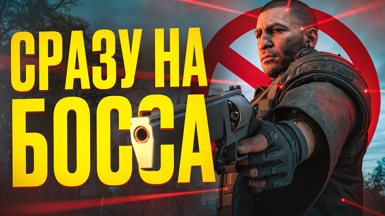 7 ИГР ГДЕ МОЖНО СРАЗУ ПОЙТИ НА ФИНАЛЬНОГО БОССА