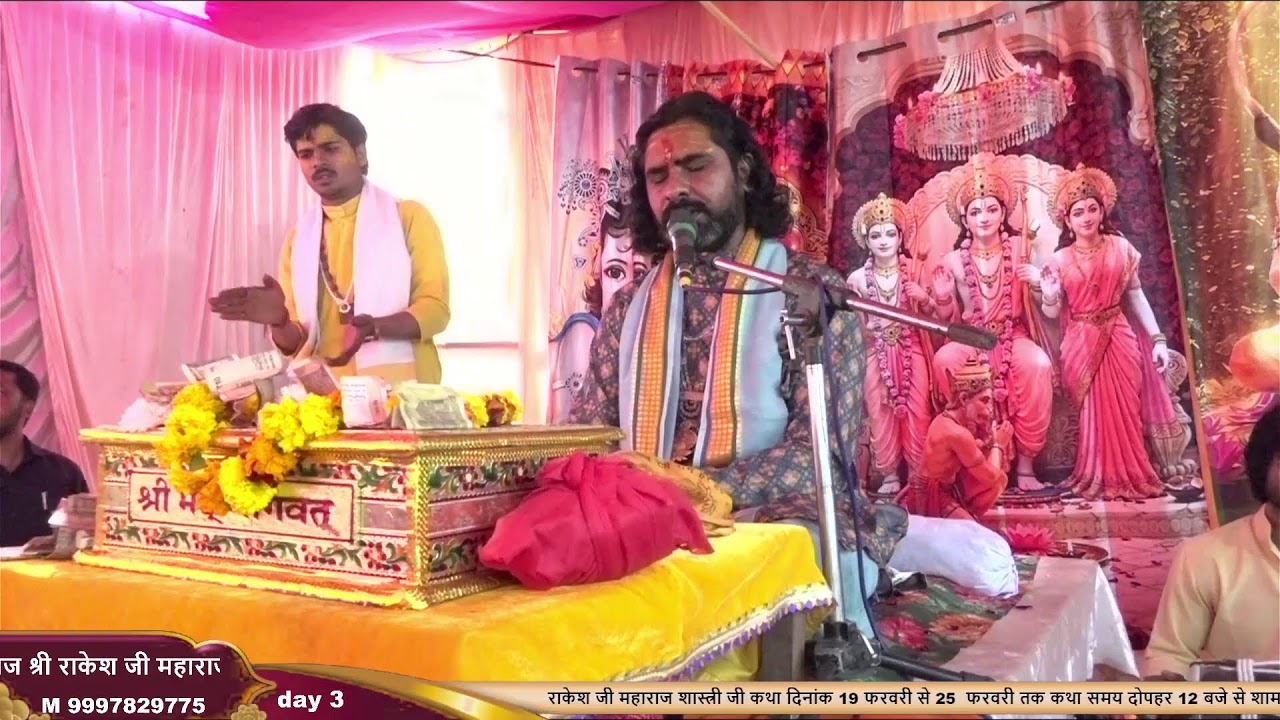 आचार्य नारायण दास जी महाराज  Live Stream