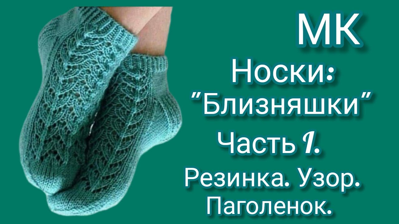 Вязание. 💥🧦 НОСКИ 