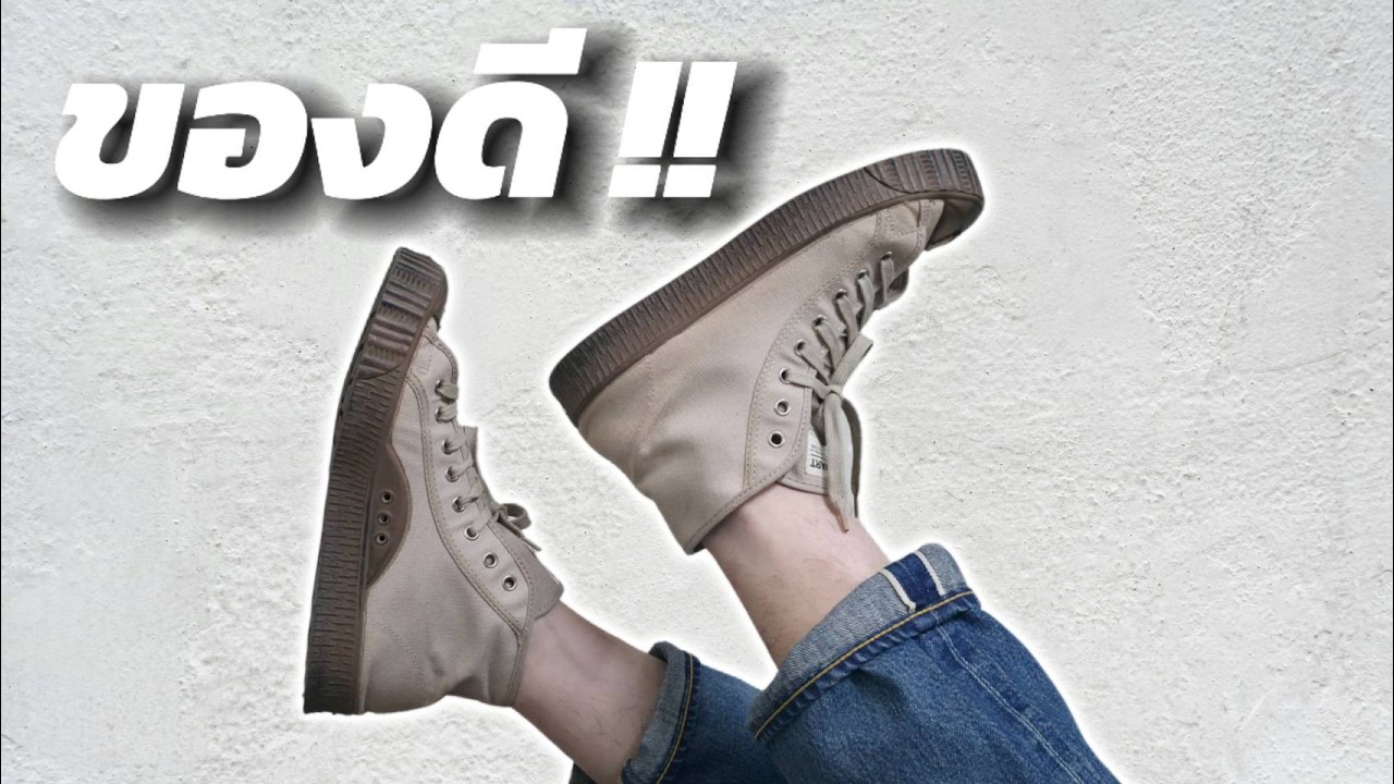 รอบเดียวไม่พอ!!! แต่ดีจนต้องซื้อซ้ำ 2 รอบ | Spalwart Special Mid Khaki
