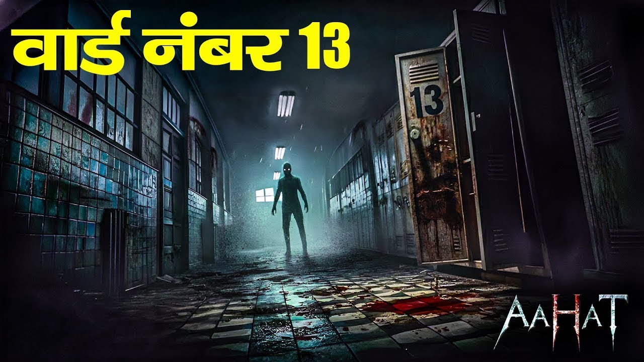 Aahat New Episode | Horror Show 2026 | Aahat New Episode 2026 | डर का असली एहसास #aahat aahat horror