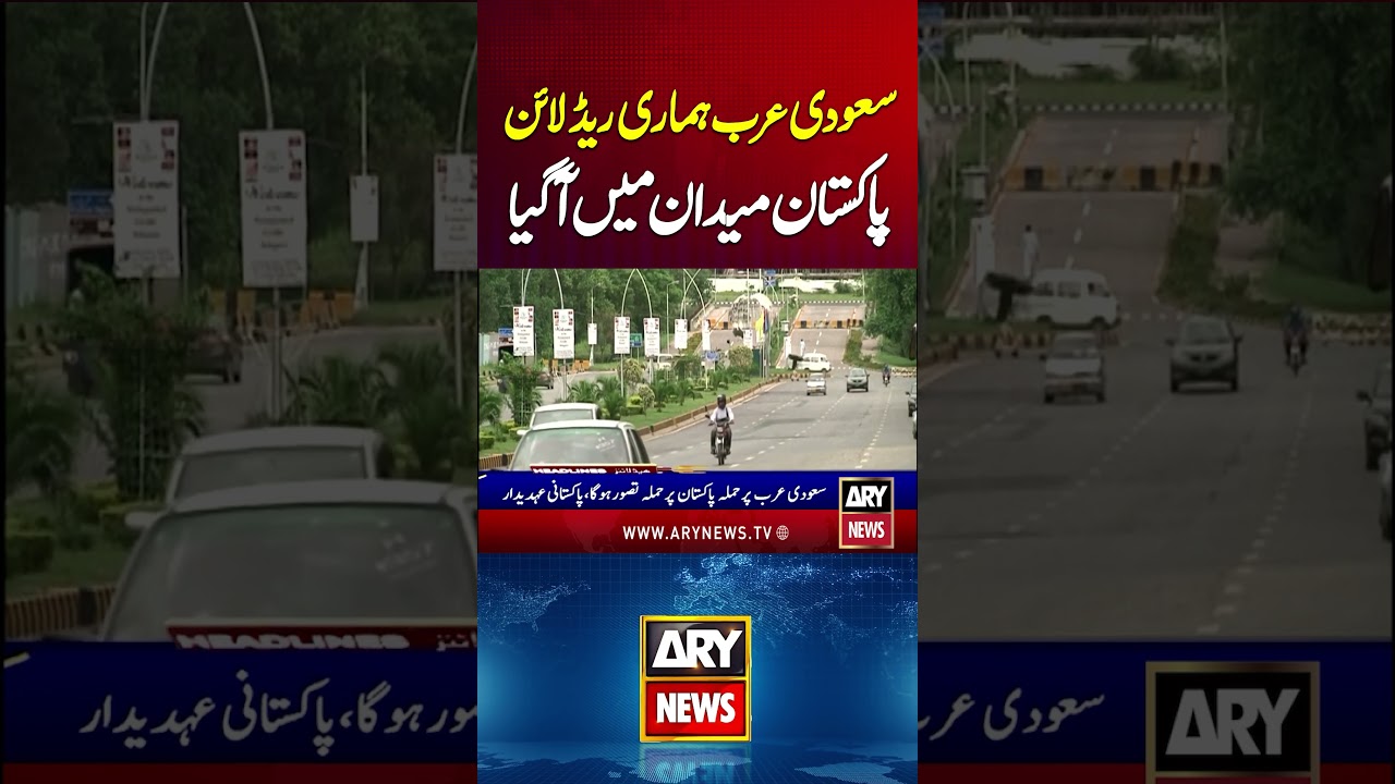 Yemen Houthis Attack on Saudi Arabia - Pakistan in Action #yemen #saudiarabia #pakistan #shorts