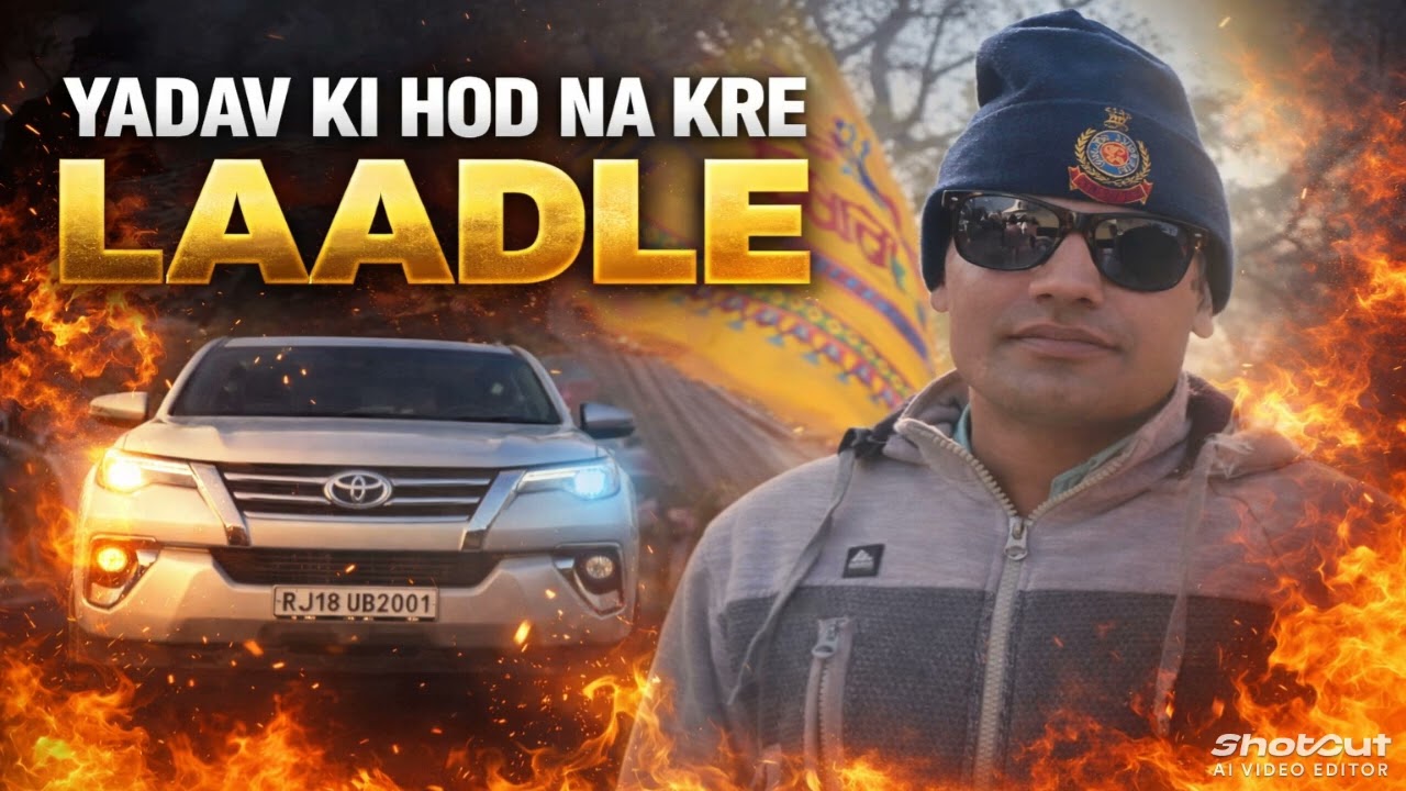 Yadav Ki Hod Na Kre Laadle (Rap Song) 🔥@YadavMusicCompany12 