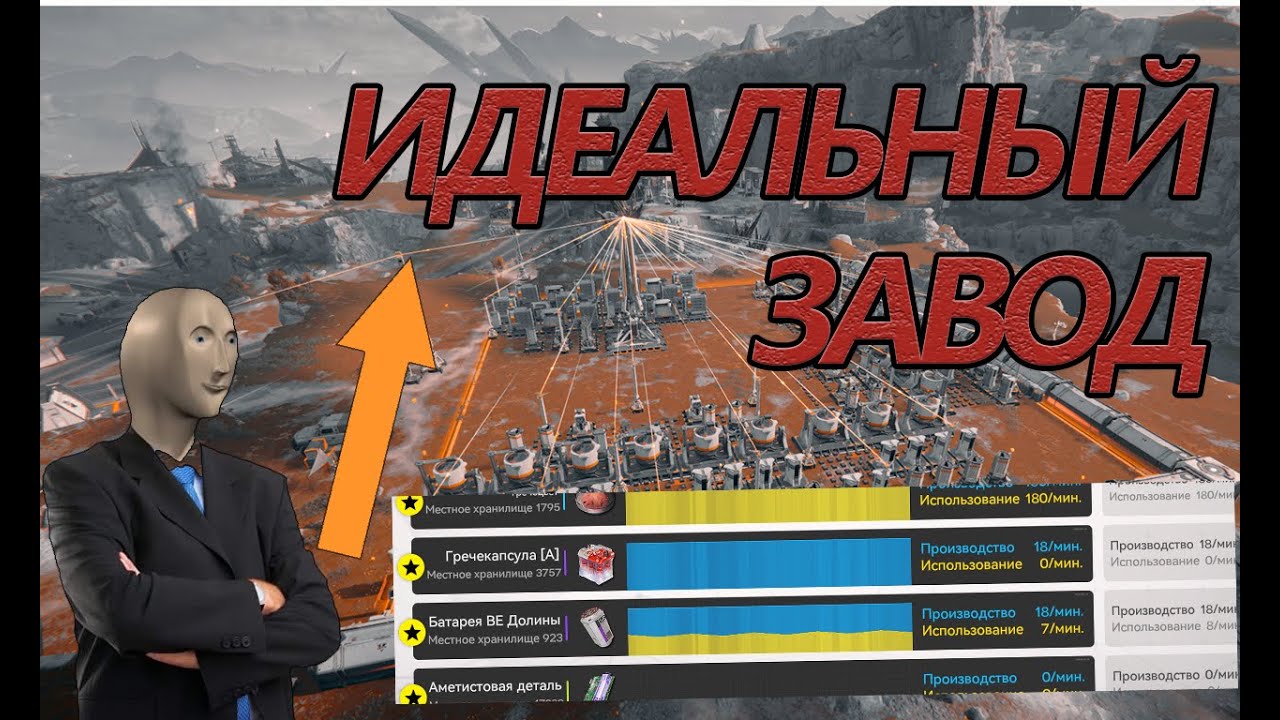 Мой идеальный завод Arknights Endfield | Чертежи